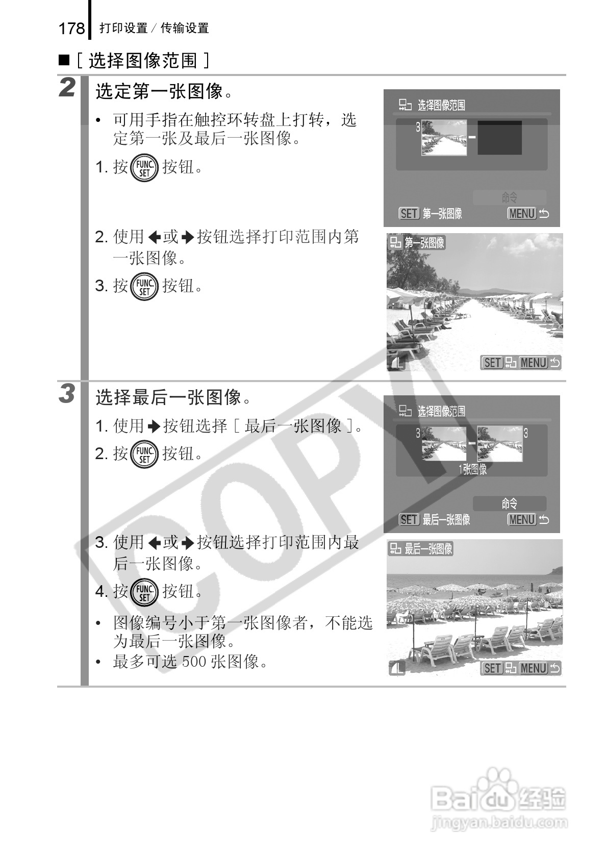 佳能DIGITAL IXUS 960 IS数码相机使用说明书:[18]