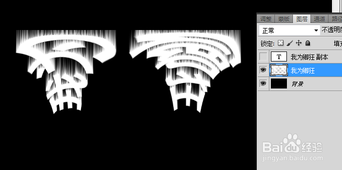 ps制作3D立体文字特效步骤