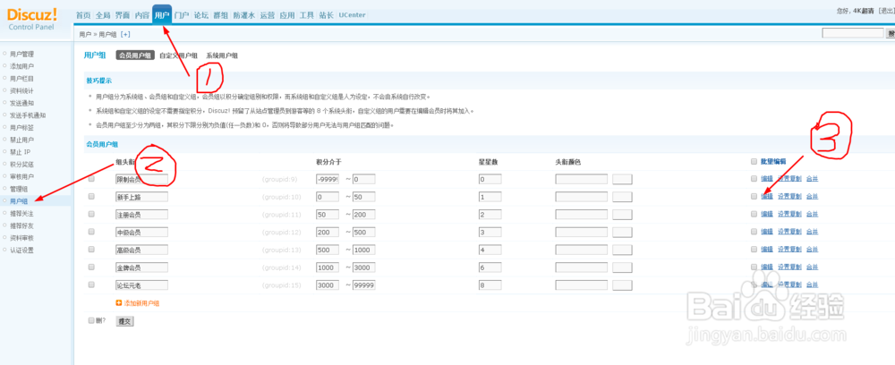 discuz 3.2论坛发布帖子怎么设置回复可见