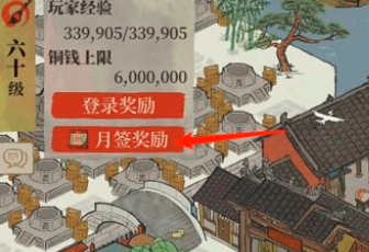 江南百景图茱萸花如何获得