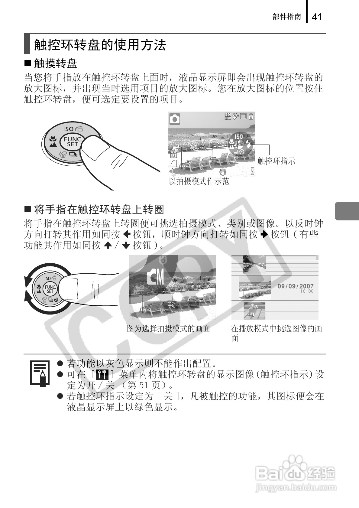 佳能DIGITAL IXUS 960 IS数码相机使用说明书:[5]