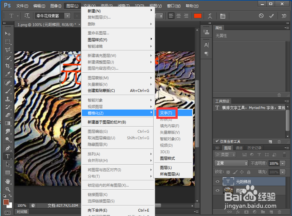 怎样给文字添加水平颗粒和浮雕效果