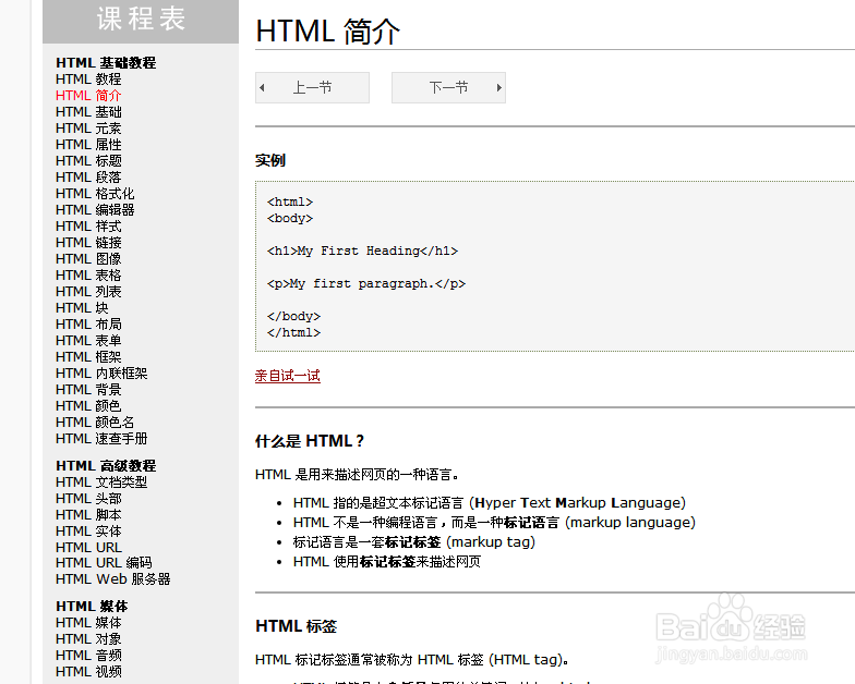 怎么学习网页制作