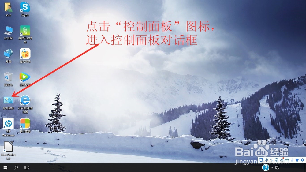 win10系统如何调节屏幕的亮度