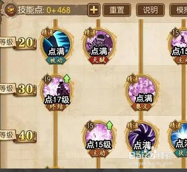 航海王燃烧意志新世界佩罗娜加点攻略