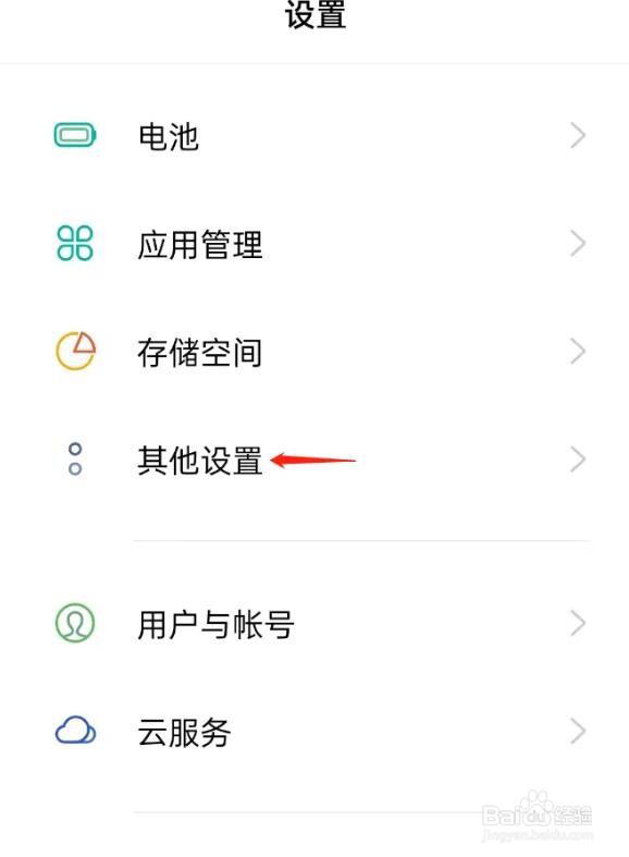 oppo手机怎么弄内存扩展