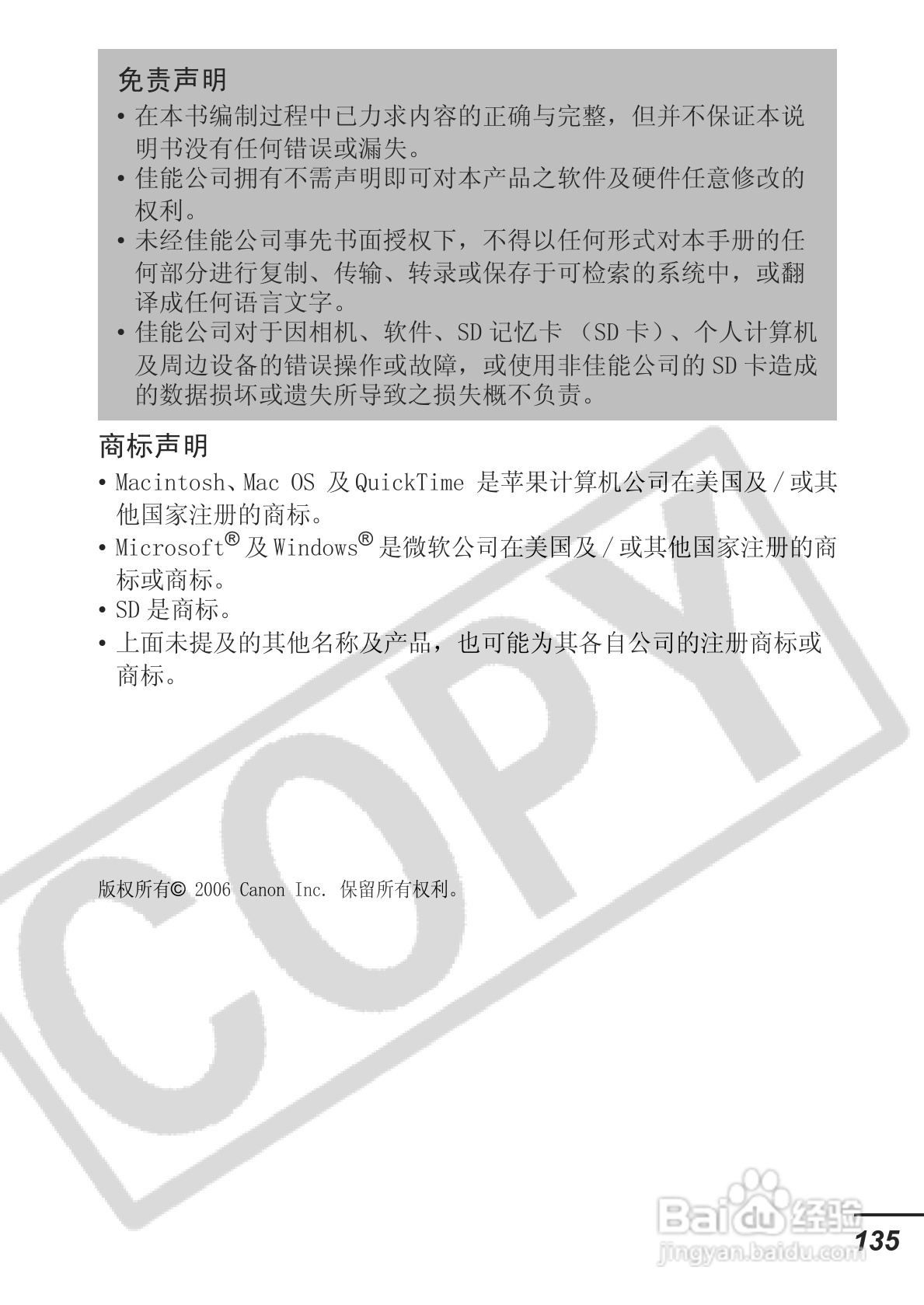 佳能ITAL IXUS 800 IS数码相机使用说明书:[14]