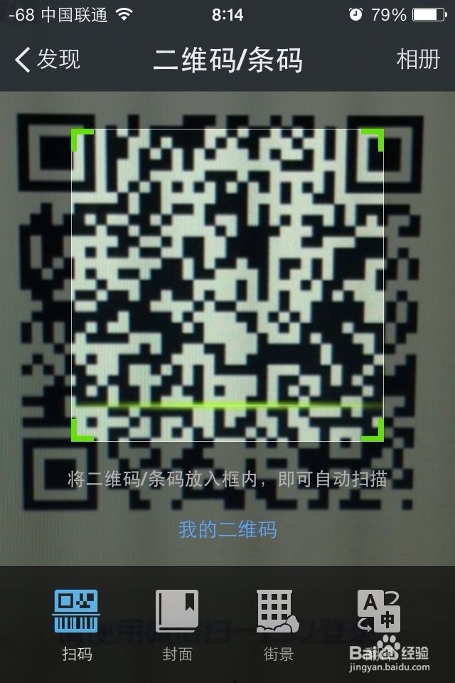 如何使用电脑登陆微信