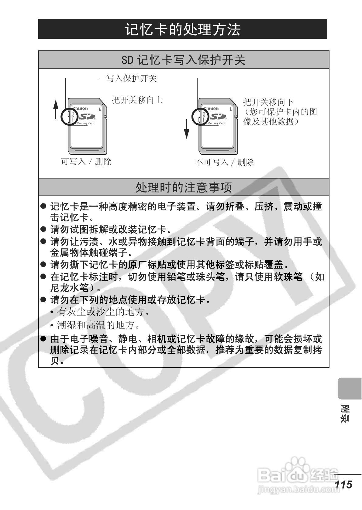 佳能DIGITAL IXUS 65数码相机使用说明书:[12]