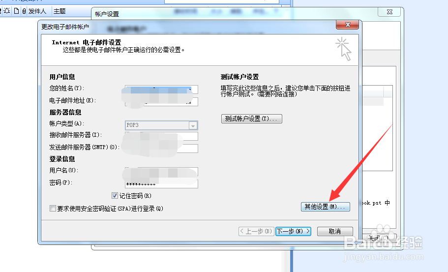 Outlook邮箱怎么给接收服务器加密