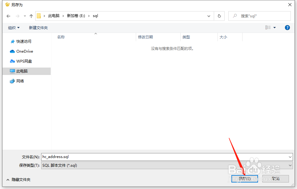 Navicat Premium导出数据表
