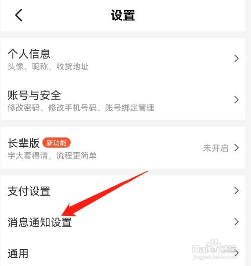 美团app怎么开启专属福利通知