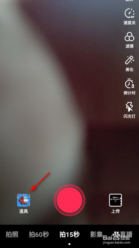 抖音带特效的视频怎么拍？