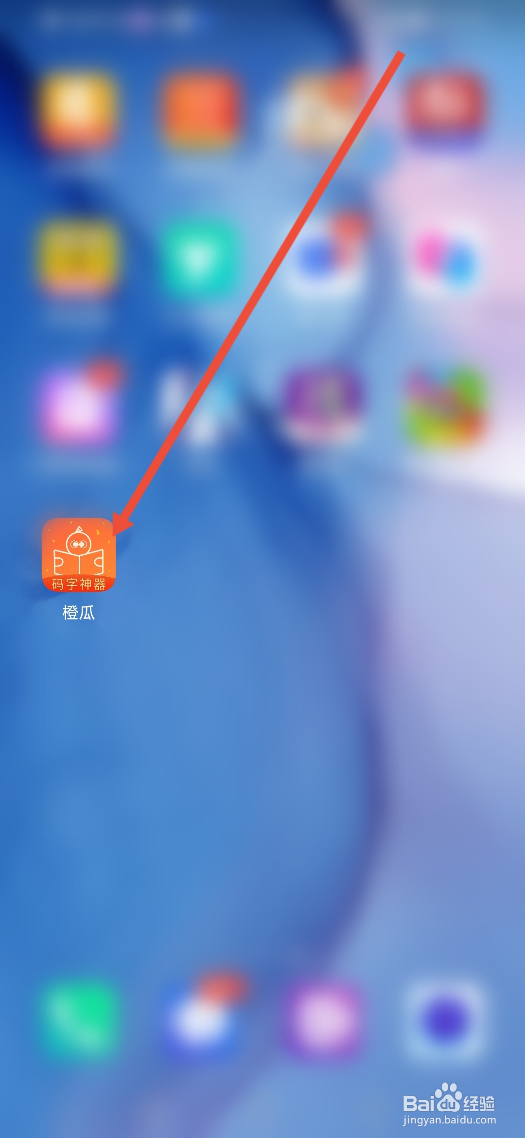 橙瓜怎么拒绝拼字邀请