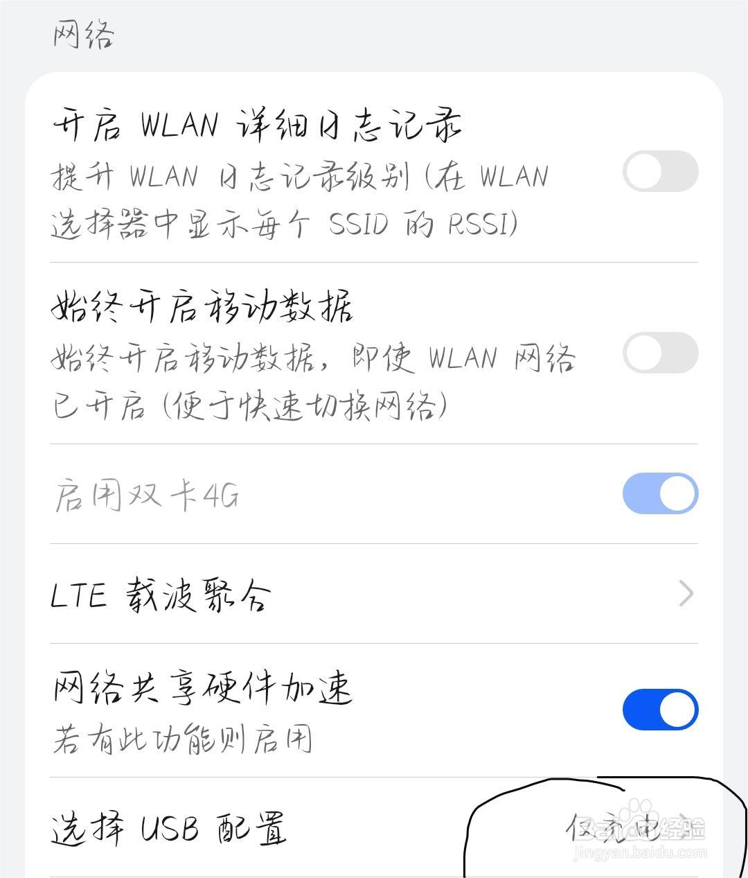 手机摄像头替代电脑摄像头的方法