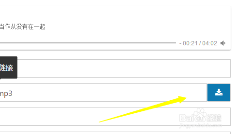 怎么免费下载收费歌曲最新教程
