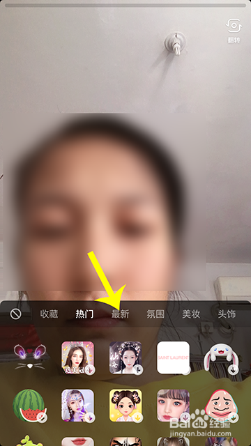 抖音五官拼贴怎么拍