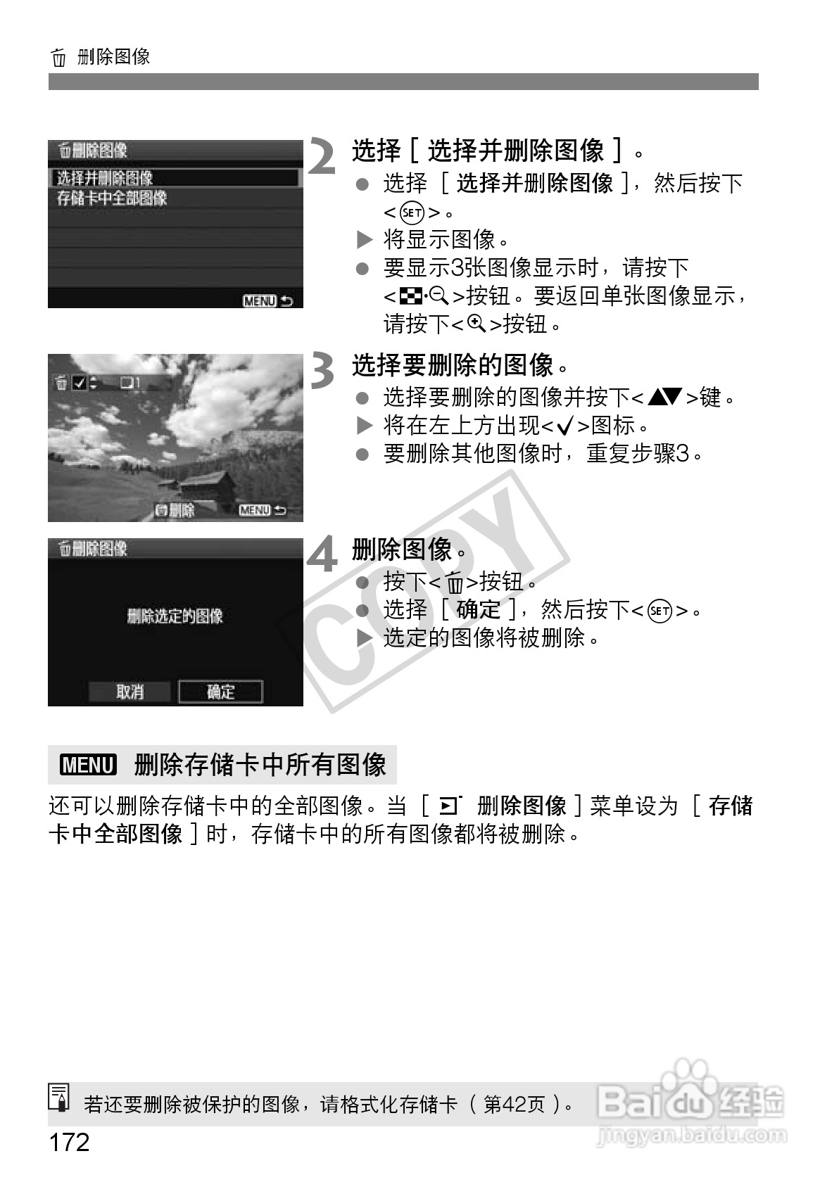 佳能EOS 550D数码相机使用说明书:[18]
