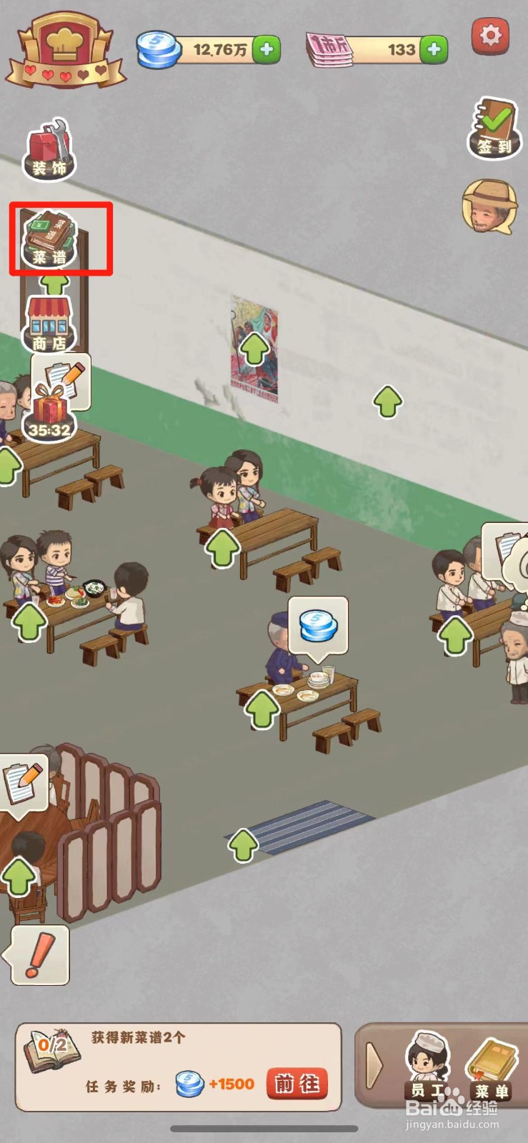 那个年代的饭店如何获得水煮肉片菜谱