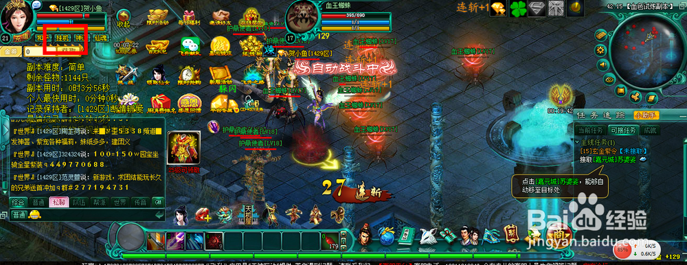 飞升20级后如何完成血色试炼副本