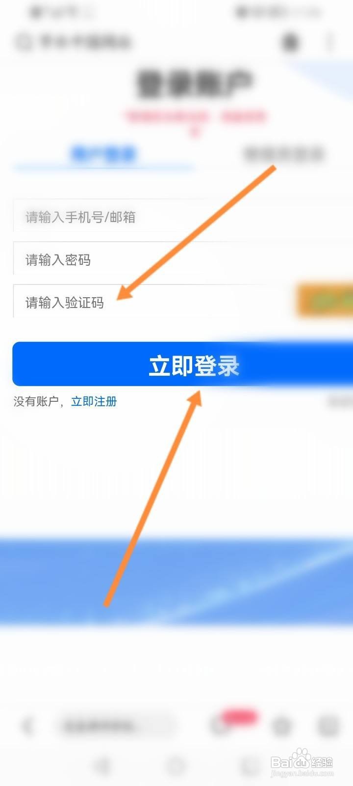 节水中国网站怎么登录