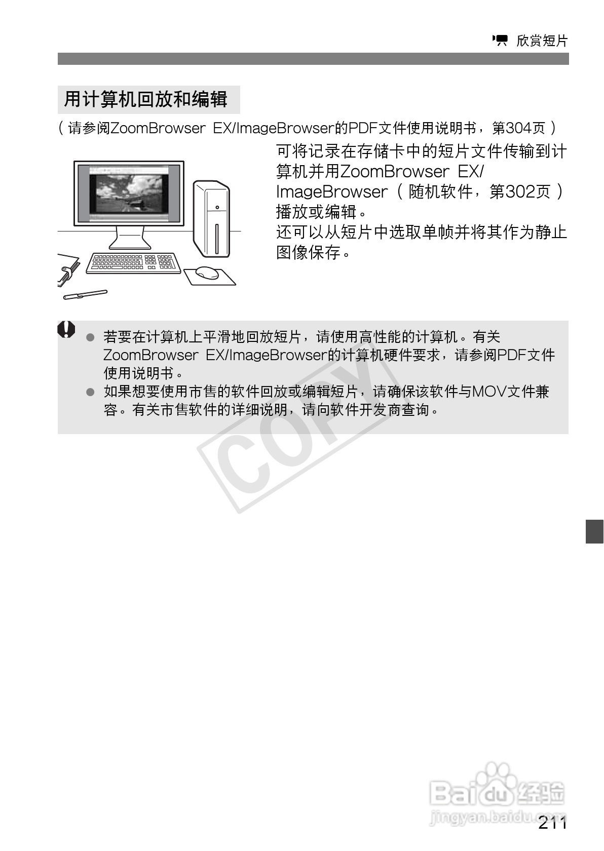 佳能EOS 600D数码相机使用说明书:[22]