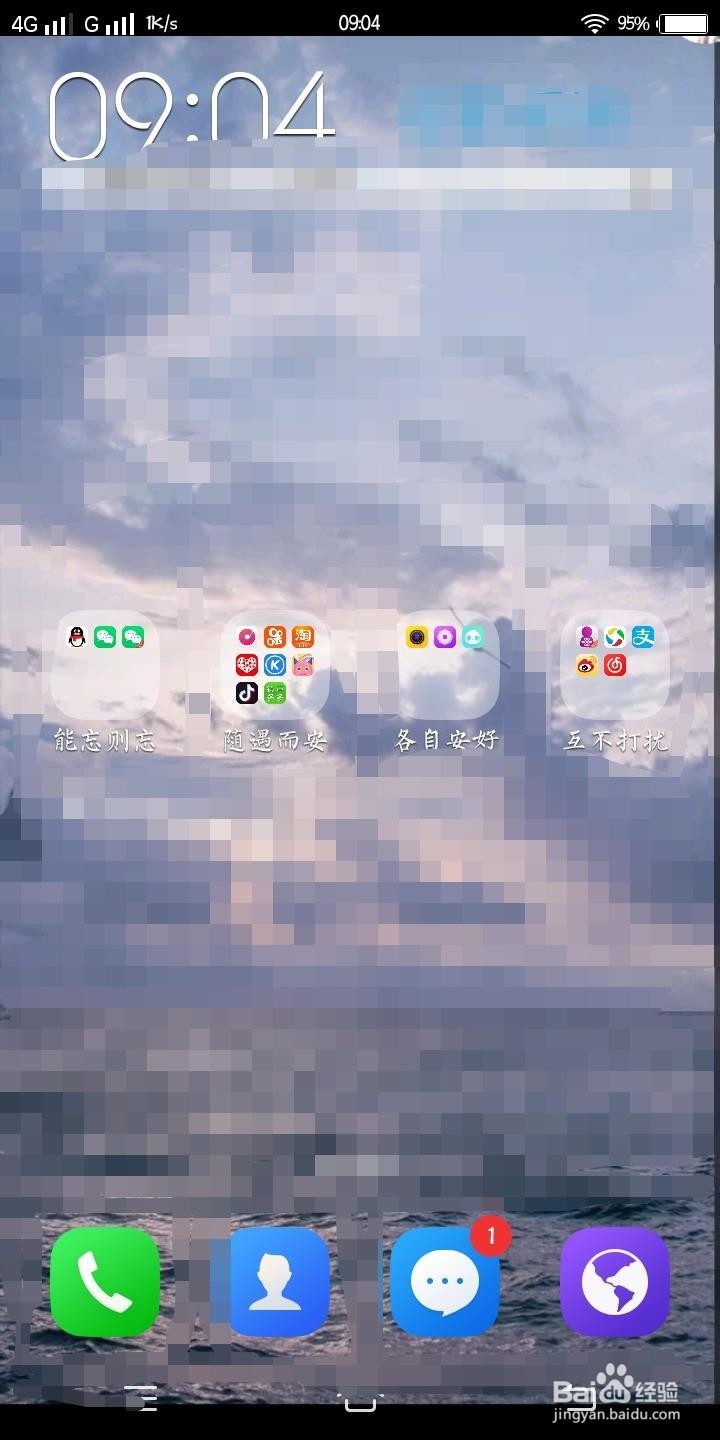 微博怎样设置允许通过此手机号搜到我