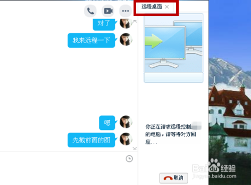 怎么实现远程控制计算机