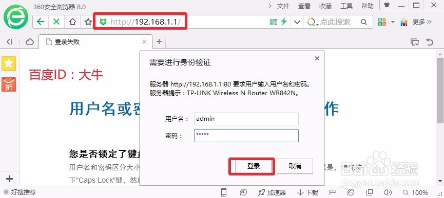 TP-Link无线路由器怎么绑定MAC地址防止别人蹭网