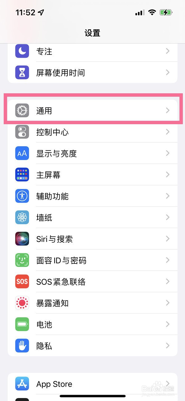 iphone13pro在哪设置NFC功能