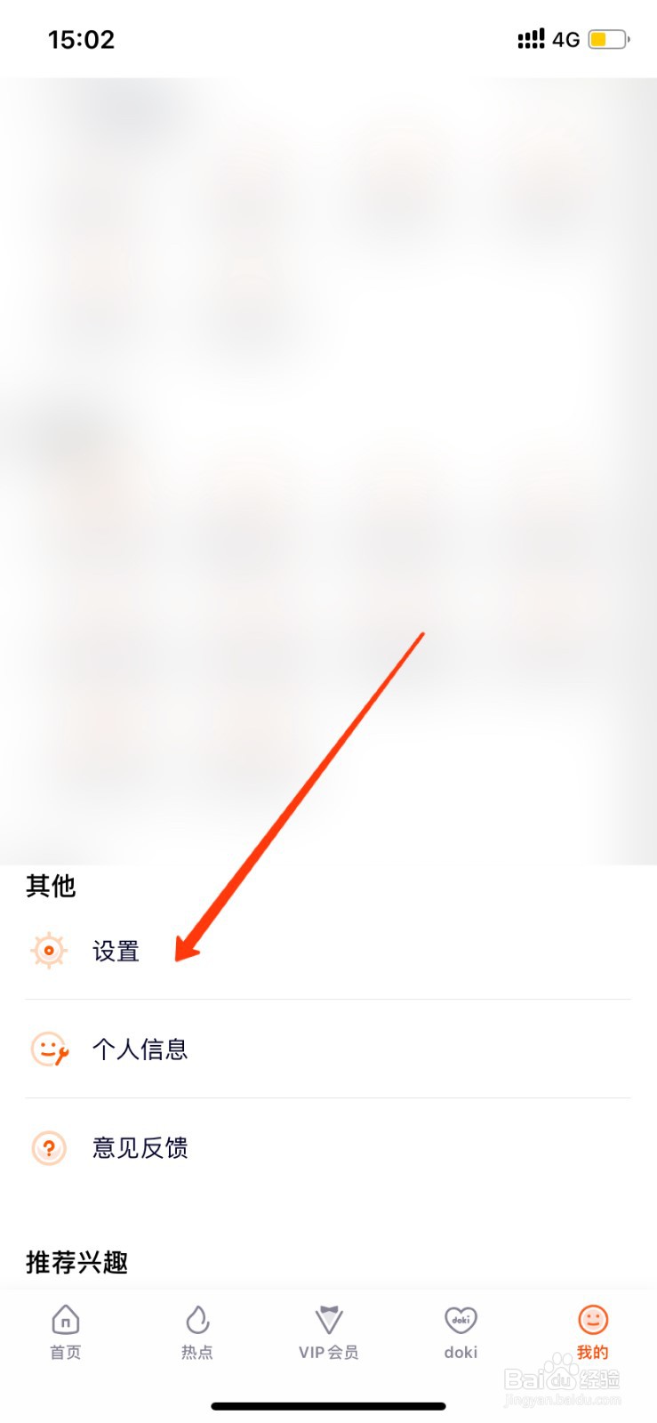 腾讯视频如何打开青少年守护模式