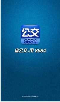 手机怎么查询火车、公交和轻轨信息？