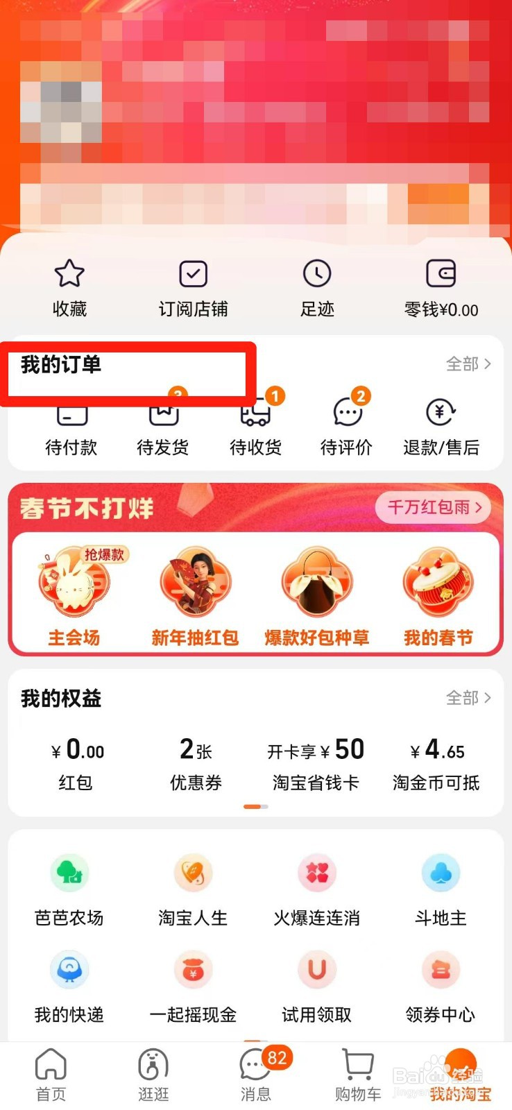 淘宝商家投诉怎么最有效