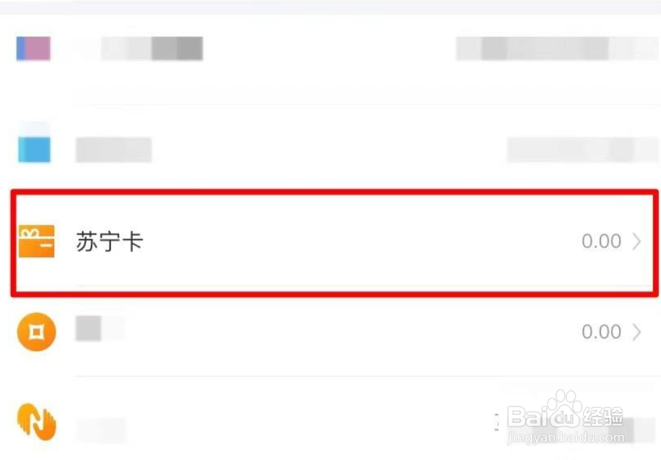 苏宁卡怎么到苏宁商场门店使用？