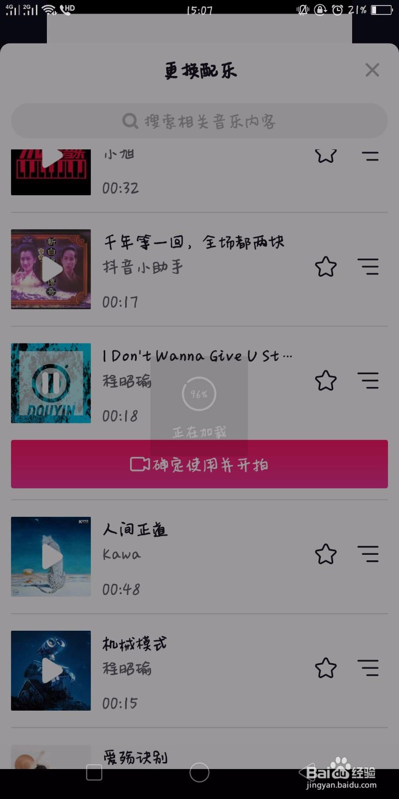 抖音上生成照片电影上传视频怎么做？