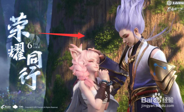 王者荣耀耀倾情回馈任务玩法攻略