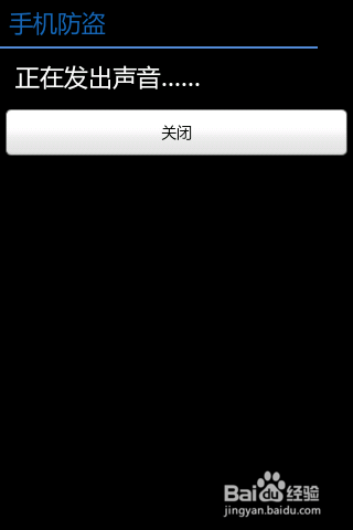 百度云手机找回功能怎么用