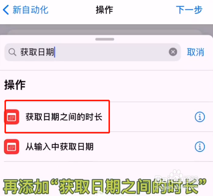 iPhone快捷指令叫醒短信怎么设置
