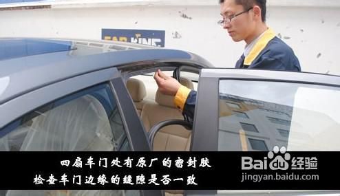 二手车外观检查方法和技巧