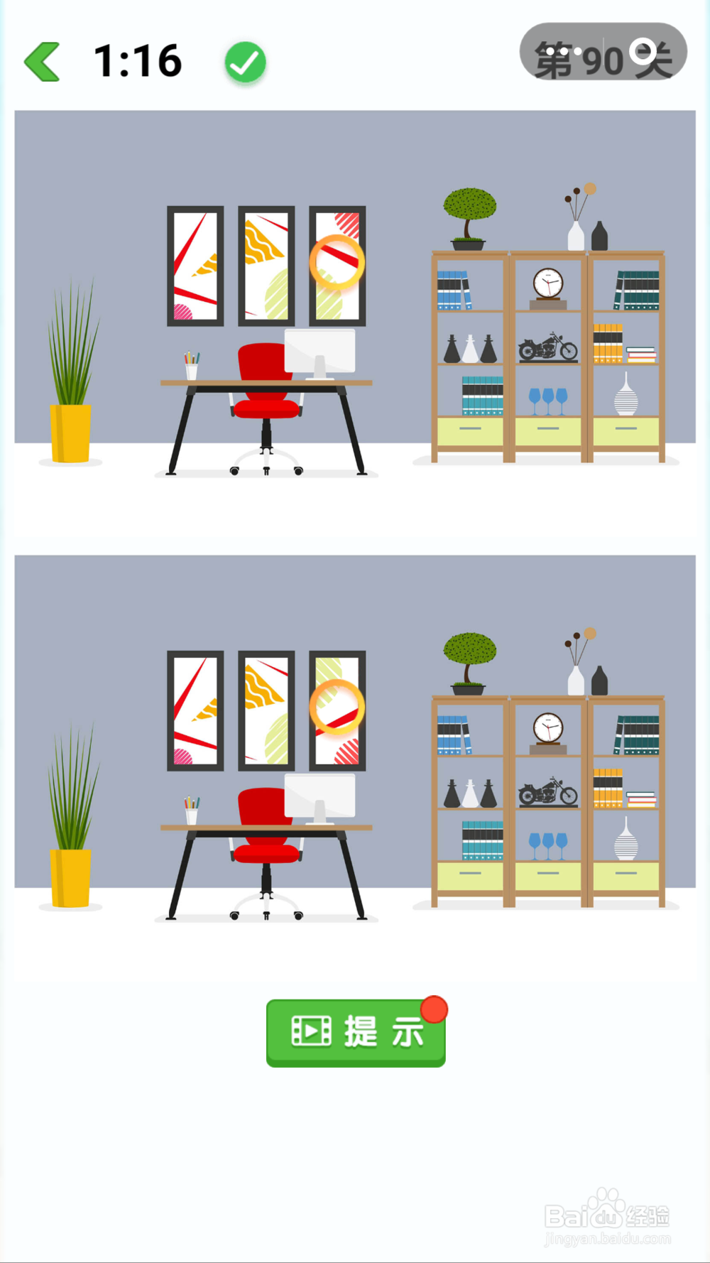 等你来找茬游戏第89-90关通关攻略