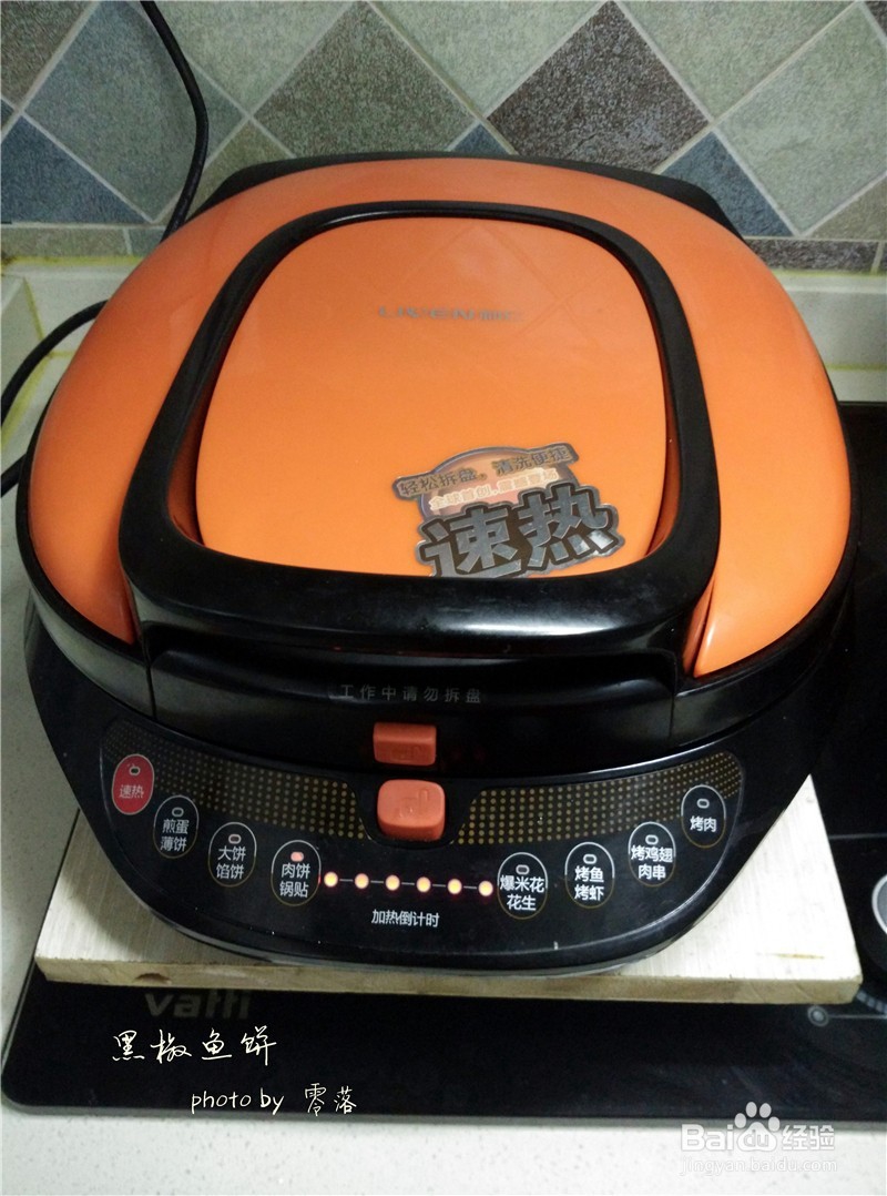 【自制健康美味小吃】黑椒鱼饼