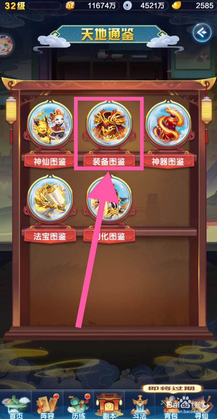 道友请留步怎么查看流云断空符的升星技能