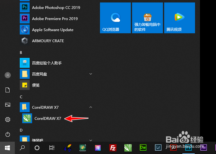 CorelDRAW如何导出图片文件