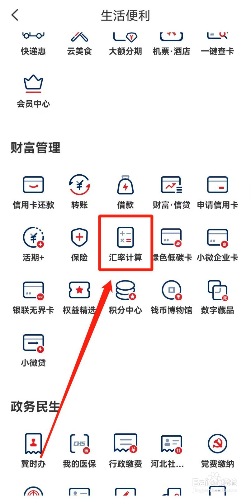 人民币跟台币怎么换算