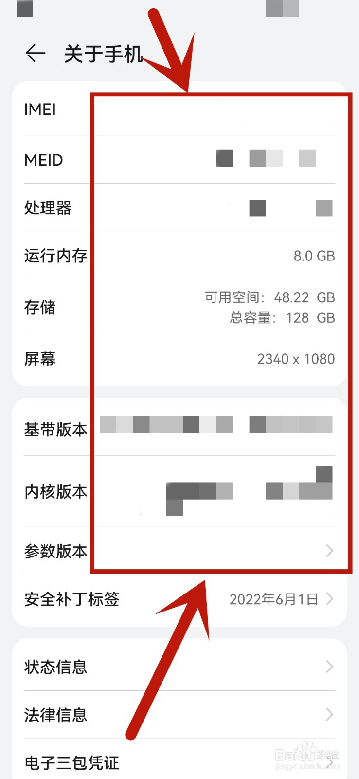 荣耀30plus手机配置参数