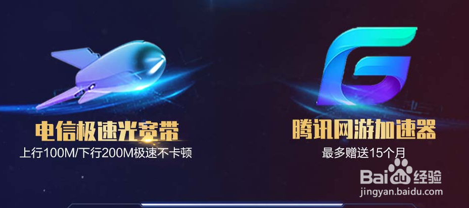 腾讯网游加速器游戏加速服务怎样提升加速效果