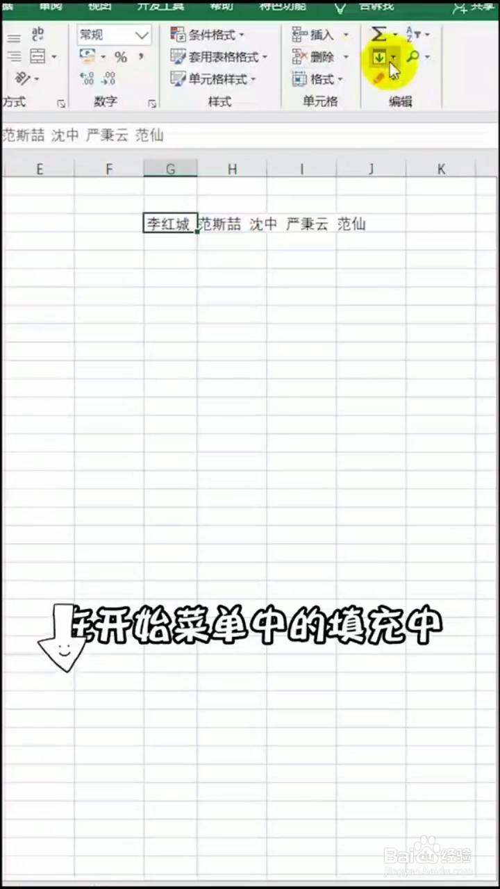 如何将单元格的内容一行变多行