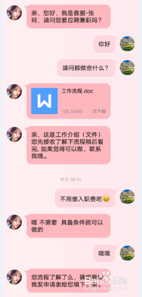 当心“网络刷单”诈骗,谨防上当
