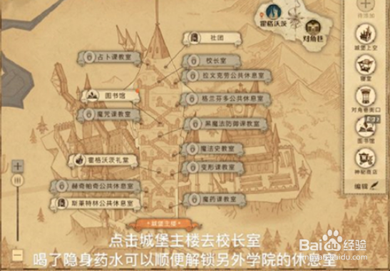 哈利波特魔法觉醒巧克力蛙9.27位置在哪