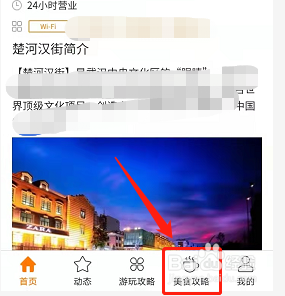 楚河汉街美食攻略